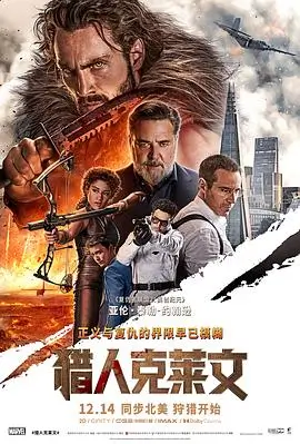 华策影视出品战争电影雪线以北海报